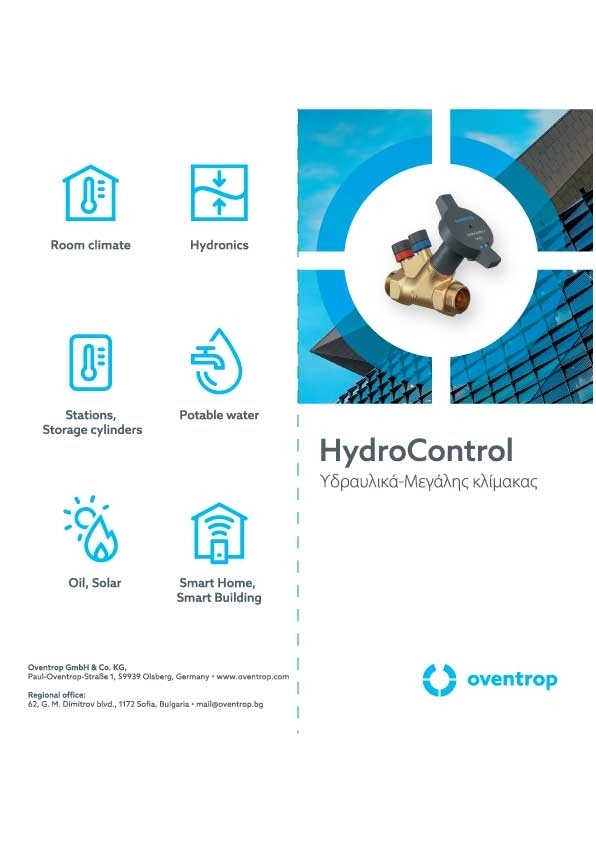 Γενικός Κατάλογος - Υδραυλικά Μεγάλης Κλίμακας - 